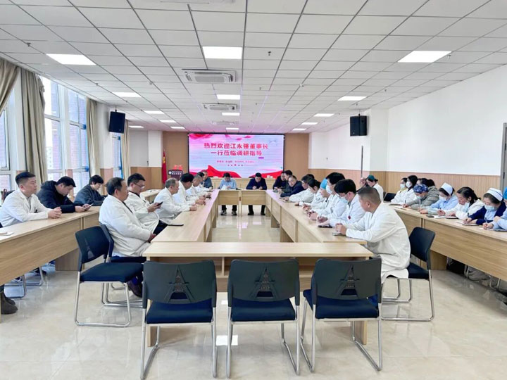 以融合协同赋能 以精细管理筑基——江永强董事长一行莅临新庄孜医院开展年度调研工作