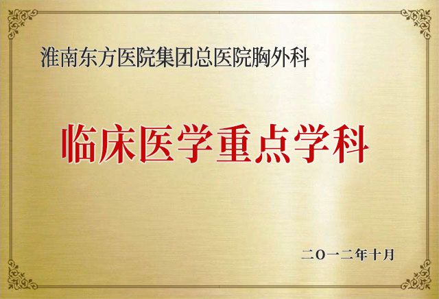 安徽省立医院(ERCP)培训基地淮南中心