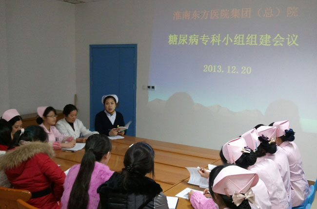 总院成立糖尿病联络护士小组